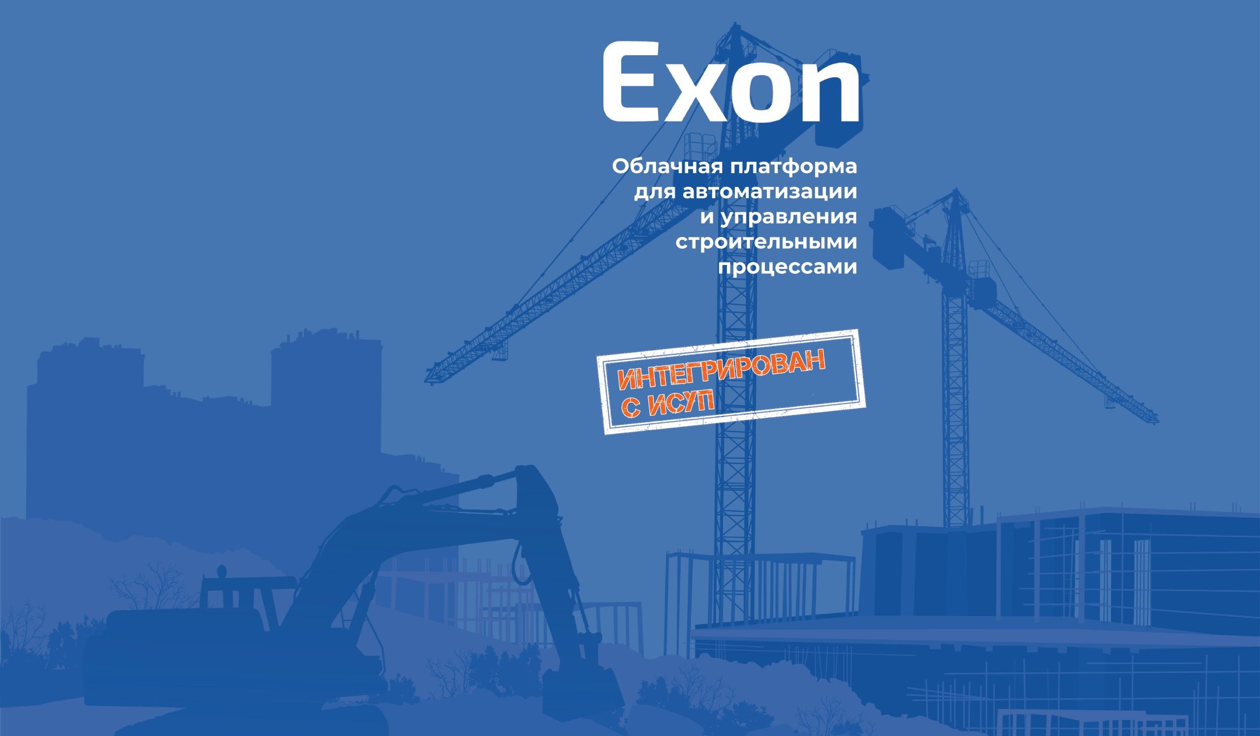 Интеграция.